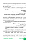 Научная статья на тему 'ДУХОВНО - НРАВСТВЕННОЕ ВОСПИТАНИЕ ПОДРОСТКОВ В КАРАКАЛПАКСКОЙ СЕМЬЕ НА ОСНОВЕ УСТНОГО НАРОДНОГО ТВОРЧЕСТВА'