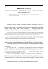 Научная статья на тему 'Духовно-нравственное воспитание школьников в процессе изучения культуры родного края'