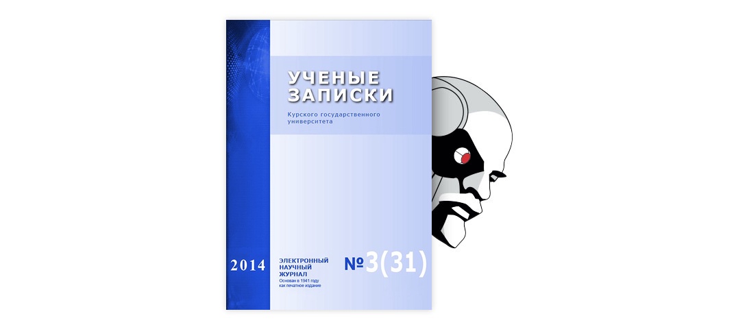 Архиепископ Ефрем (Просянок Роман Васильевич) - Екатеринбургская духовная семинария