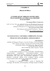 Научная статья на тему 'ДУХОВНО-НРАВСТВЕННОЕ ВОСПИТАНИЕ В НАРОДНОЙ ПЕДАГОГИКЕ КАБАРДИНЦЕВ И БАЛКАРЦЕВ'