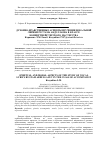 Научная статья на тему 'ДУХОВНО-НРАВСТВЕННЫЕ АСПЕКТЫ ИЗУЧЕНИЯ ВОКАЛЬНОЙ ЛИРИКИ РУСТАМА АБДУЛЛАЕВА В КЛАССЕ КОНЦЕРТМЕЙСТЕРСКОГО МАСТЕРСТВА'