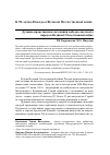 Научная статья на тему 'Духовно-нравственные источники победы советского народа в Великой Отечественной войне'