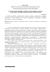 Научная статья на тему 'Духовно-нравственные основы гармонізации характера молодежи с позиции христианской антропологии'