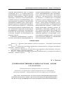 Научная статья на тему 'Духовно-нравственные основы рассказов «Азбуки» Л. Н. Толстого'