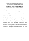 Научная статья на тему 'Духовно-нравственный, позитивно-личностный методологический подход к проблеме гармонізации характера в юношеском возрасте'