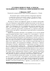 Научная статья на тему 'Духовно-ценностные аспекты молодежного туризма в современной России'