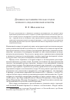 Научная статья на тему 'Духовное наставничество как эталон психолого-педагогической культуры'