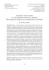 Научная статья на тему 'Духовное образование в годы великих реформ на примере Воронежского женского епархиального училища'