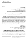 Научная статья на тему 'ДУХОВНОЕ ОСМЫСЛЕНИЕ РЕАЛЬНОСТИ В ВОЕННОЙ ЛИТЕРАТУРЕ ЭПОХИ БЛАГОВЕРНОГО КНЯЗЯ ПРАВОСЛАВНОЙ РУСИ - СВЯТОГО ВОИНА АЛЕКСАНДРА НЕВСКОГО'