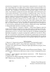 Научная статья на тему 'Духовное православное образование: современное состояние и перспективы научной деятельности'