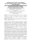 Научная статья на тему 'Духовное воспитание студентов педагогических вузов на основе культурно-гуманистического подхода'