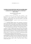 Научная статья на тему 'Духовность, ноосферогенез, система координат мира на основе предельных динамических равновесий и развитие методологии постнеклассической философии'