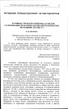 Научная статья на тему 'Духовные стихи и песнопения алтайских старообрядцев (по материалам диалектологических экспедиций (1953-2002 гг. )'