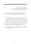 Научная статья на тему 'Духовный подвиг преподобного Сергия Радонежского в контексте развития русского монашества'