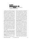 Научная статья на тему 'Думские выборы 1993-2003 гг. К проблеме социальной цены постсоветского "партийного строительства"'