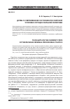 Научная статья на тему 'Думы о современном состояниироссийской уголовно-процессуальной политики'