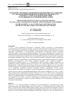 Научная статья на тему 'Дунайские легионы поздней Римской империи (i Италийский и v Македонский) в первой половине и в середине IV В. : к вопросу о методах взаимодействия пограничных и экспедиционных армий'