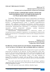 Научная статья на тему 'ДУОДЕНАЛЬНОЕ СОПРЯЖЕНИЕ ПАНКРЕАТИЧЕСКОЙ ЭКЗОСЕКРЕЦИИ И ЭВАКУАТОРНОЙ ДЕЯТЕЛЬНОСТИ ГАСТРОДУОДЕНАЛЬНОГО КОМПЛЕКСА'