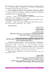 Научная статья на тему 'ДУПЛЕКСНОЕ СКАНИРОВАНИЕ ВЕН НИЖНИХ КОНЕЧНОСТЕЙ ПРИ ТРОФИЧЕСКИХ ЯЗВАХ'