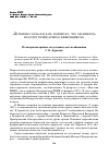 Научная статья на тему '«Дурылин согласен дать подписку, что он никогда не будет приходским священником». Из материалов архивно-следственного дела по обвинению С. Н. Дурылина'