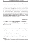 Научная статья на тему '«Дуумвираты» в истории современного российского государства'