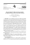 Научная статья на тему 'Два автографа Т.Г. Цявловской на изданиях из «Библиотеки русской поэзии» И.Н. Розанова'