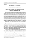 Научная статья на тему 'Два метода решения многокритериальной задачи в строительстве'