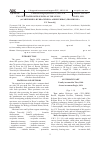 Научная статья на тему 'ДВА НОВЫХ ВИДА ВОДЯНЫХ КЛЕЩЕЙ РОДА ARRENURUS DUGèS, 1834 (ACARIFORMES, HYDRACHNIDIA, ARRENURIDAE) ИЗ РОССИИ'