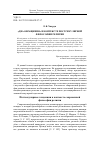 Научная статья на тему '"ДВА ОБРАЩЕНИЯ" В КОНТЕКСТЕ ПОСТСЕКУЛЯРНОЙ ФИЛОСОФИИ РЕЛИГИИ'