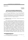 Научная статья на тему 'ДВА ПОСОЛЬСТВА АМВРОСИЯ МЕДИОЛАНСКОГО К МАГНУ МАКСИМУ: ДАТИРОВКА И ОБСТОЯТЕЛЬСТВА'