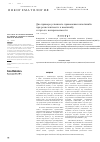 Научная статья на тему 'Два примера успешного применения нилотиниба при резистентности к иматинибу и при его непереносимости'