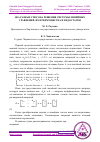 Научная статья на тему 'ДВА РАЗНЫХ СПОСОБА РЕШЕНИЯ СИСТЕМЫ ЛИНЕЙНЫХ УРАВНЕНИЙ, ИХ ПРЕИМУЩЕСТВА И НЕДОСТАТКИ'