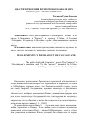 Научная статья на тему 'Два стихотворения Лермонтова о Кавказе и их перевод на армянский язык'