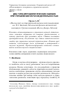 Научная статья на тему 'Два типа методологических ошибок при управлении научной деятельностью'