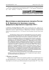 Научная статья на тему 'Два взгляда на революционное прошлое России: А. Б. Николаев и Ц. Хасегава о смысле февральско-мартовского перелома 1917 г'