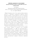 Научная статья на тему 'Двадцатилетние итоги исследований в области аритмологии'