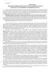Научная статья на тему 'Двадцатилетний юбилей татарского театра и первые гастроли татарского государственного академического театра'