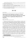 Научная статья на тему 'Двадцатилетняя динамика видового состава соколообразных Falconiformes Хреновского бора и сопредельных территорий (Воронежская область)'