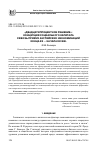 Научная статья на тему '«Двадцатипроцентное решение»: концепция социального капитала сквозь призму неономинаций в английском деловом дискурсе конца XX - начала XXI вв'