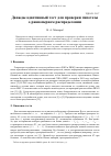 Научная статья на тему 'ДВАЖДЫ АДАПТИВНЫЙ ТЕСТ ДЛЯ ПРОВЕРКИ ГИПОТЕЗЫ О РАВНОМЕРНОМ РАСПРЕДЕЛЕНИИ'