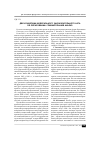 Научная статья на тему 'Две концепции федерального законодательного акта об образовании: сравнительный анализ'