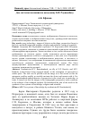 Научная статья на тему 'Две системы познания по академику Б. В. Раушенбаху'