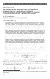 Научная статья на тему 'Две специальные функции типа обобщенной функции Миттаг—Леффлера в решениях интегральных и дифференциальных уравнений с операторами Римана—Лиувилля и Кобера'
