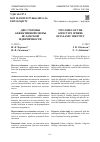 Научная статья на тему 'ДВЕ СТОРОНЫ АФФЕКТИВНОЙ СФЕРЫ ИСЛАМСКОЙ ИДЕНТИЧНОСТИ'