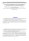 Научная статья на тему 'Двигательная активность как средство первичной профилактики подростковой наркомании'