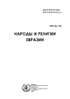 Научная статья на тему 'Движение анастасийцев: этноконфессиональная характеристика (по материалам исследований Новосибирской области)'