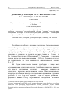 Научная статья на тему 'ДВИЖЕНИЕ ДУХОБОРЦЕВ И РУССКИЕ МЫСЛИТЕЛИ: Г.С. СКОВОРОДА И Л.Н. ТОЛСТОЙ'