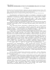 Научная статья на тему 'Движение к признанию СССР и его сторонники в США в 1932-1933 годах'
