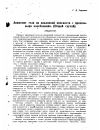 Научная статья на тему 'Движение тела на наклонной плоскости с продольными колебаниями. (Общий случай)'