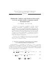 Научная статья на тему 'Движение тонкого жёсткопластического тела по конической и тороидальной поверхностям'